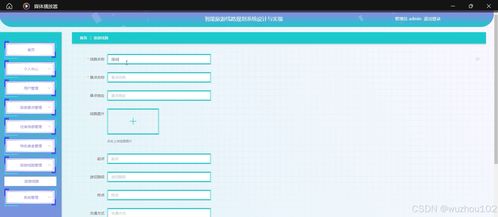 基于SSM與Vue的智能旅游線路規劃系統設計與實現