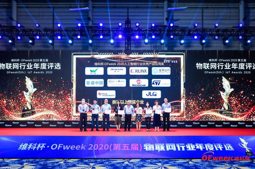 科技賦能，智行未來 蜜果出行榮獲維科杯·OFweek 2020物聯網創新技術產品獎