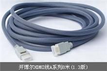 開博爾HDMI線A系列8米1.3版 連接展臺、投影與電教系統的穩定橋梁